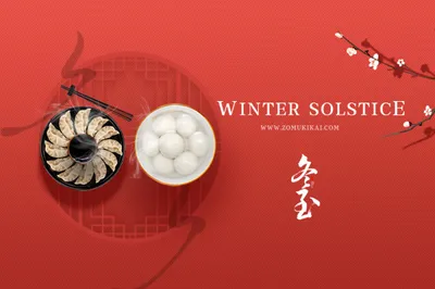 Celebre el solsticio de invierno con ZOMUKIKAI